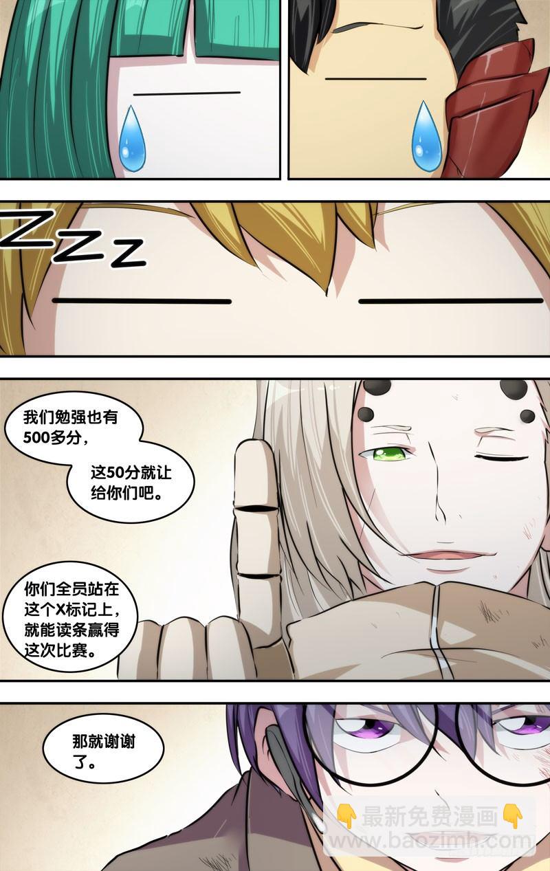《虫生（开局觉醒跳蚤血脉）》63.结盟 第13页