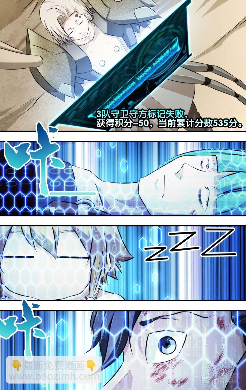 《虫生（开局觉醒跳蚤血脉）》63.结盟 第16页