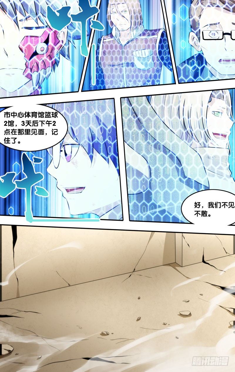 《虫生（开局觉醒跳蚤血脉）》63.结盟 第17页