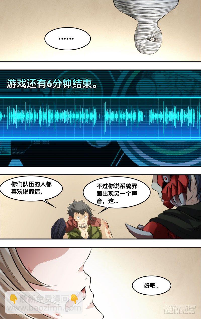 《虫生（开局觉醒跳蚤血脉）》63.结盟 第3页