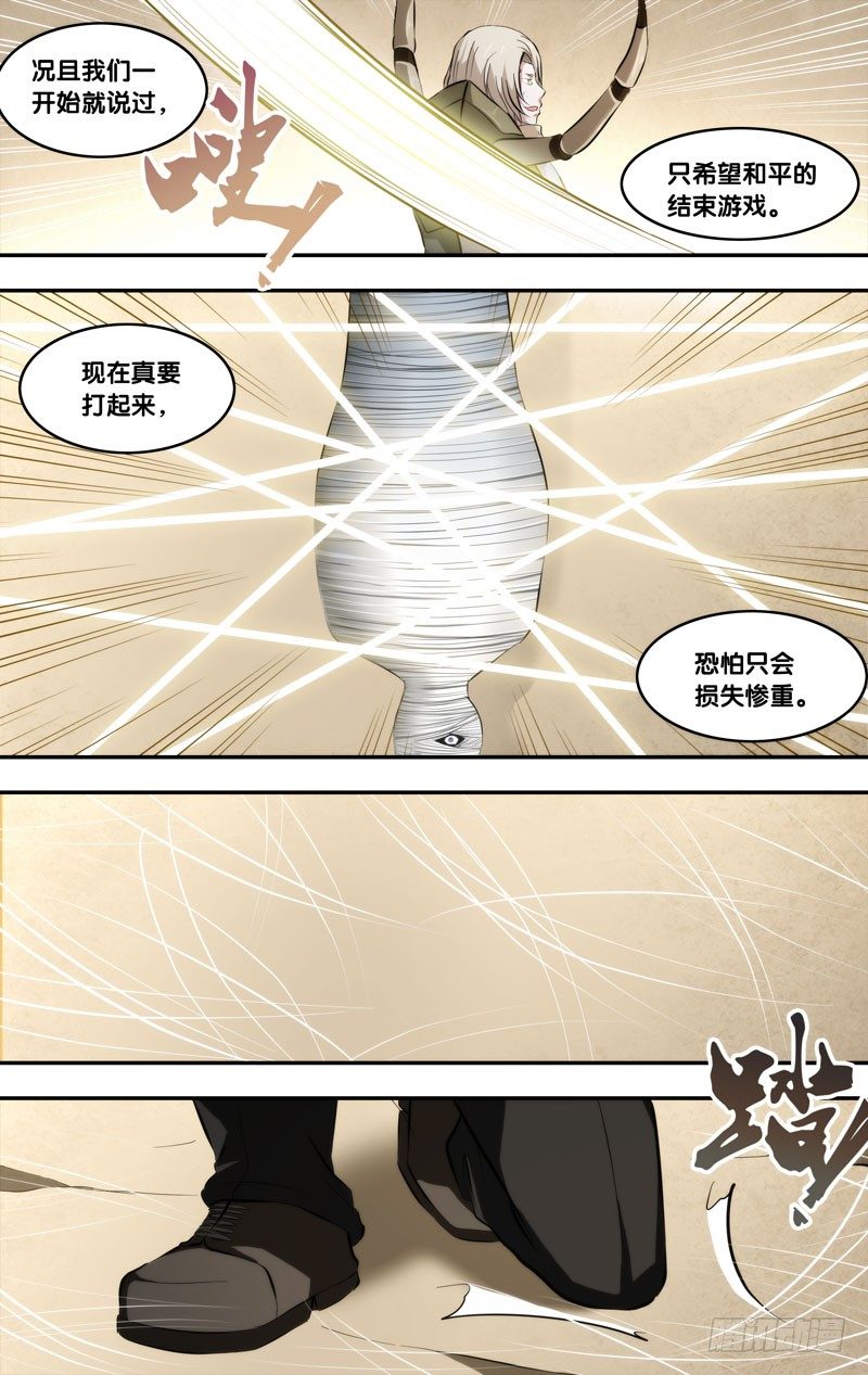 《虫生（开局觉醒跳蚤血脉）》63.结盟 第5页