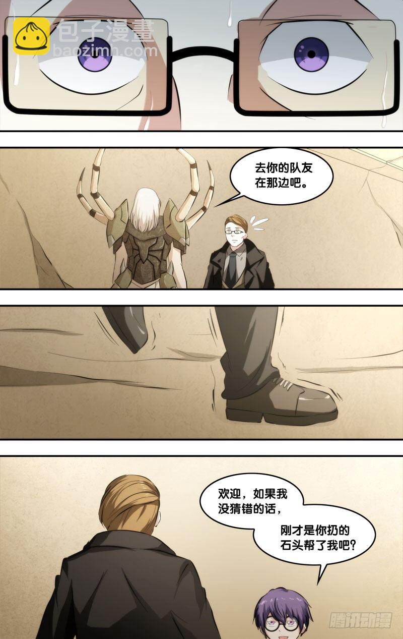 《虫生（开局觉醒跳蚤血脉）》63.结盟 第8页