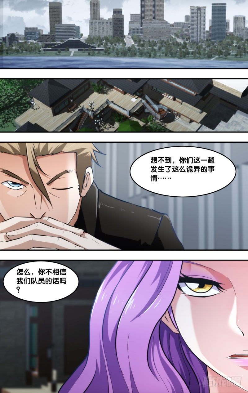 《虫生（开局觉醒跳蚤血脉）》64.汪植 第1页