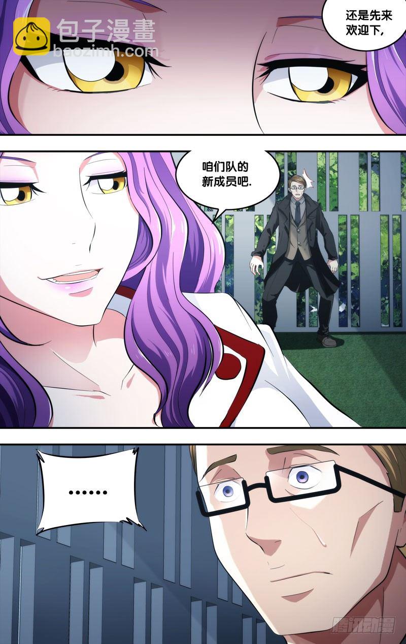 《虫生（开局觉醒跳蚤血脉）》64.汪植 第3页