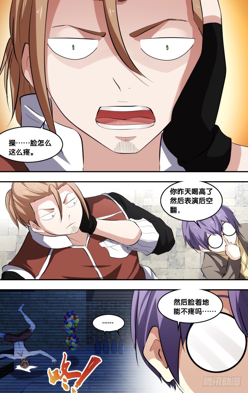 《虫生（开局觉醒跳蚤血脉）》69.战前准备 第1页