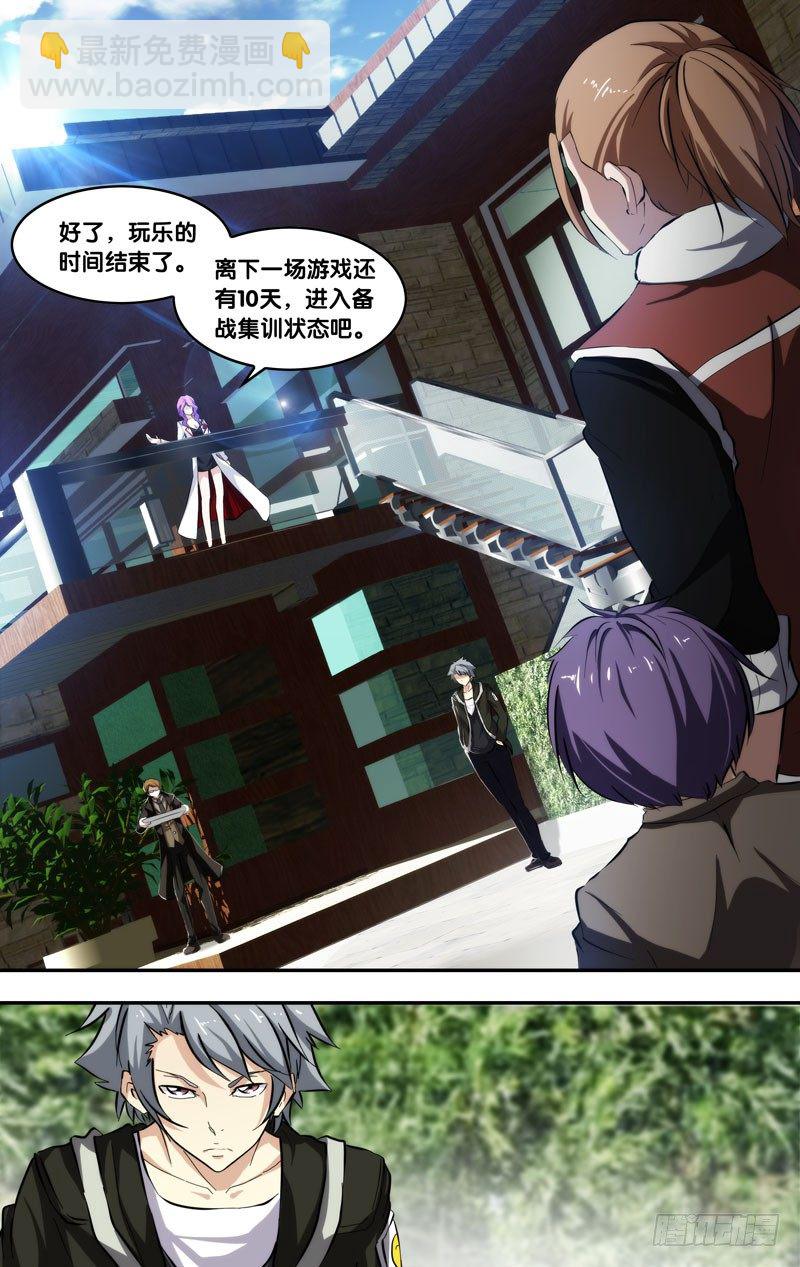 《虫生（开局觉醒跳蚤血脉）》69.战前准备 第2页