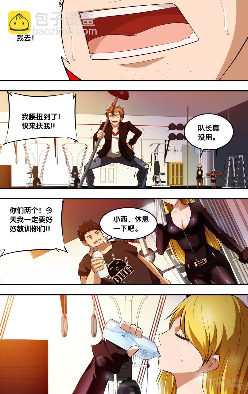 《虫生（开局觉醒跳蚤血脉）》69.战前准备 第8页