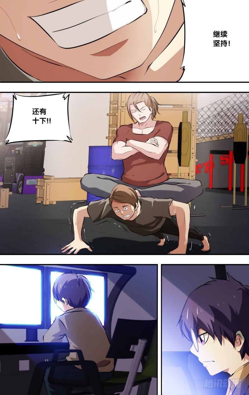 《虫生（开局觉醒跳蚤血脉）》69.战前准备 第9页