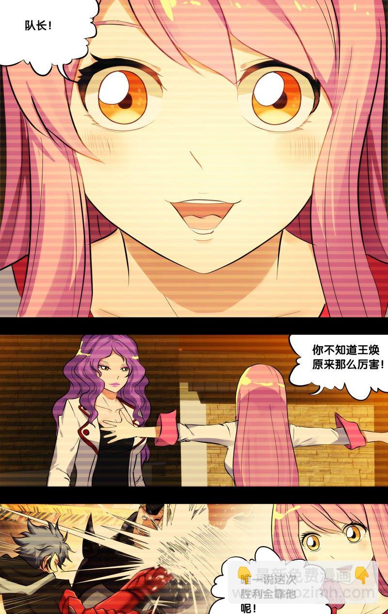 《虫生（开局觉醒跳蚤血脉）》70.游戏开始 第4页