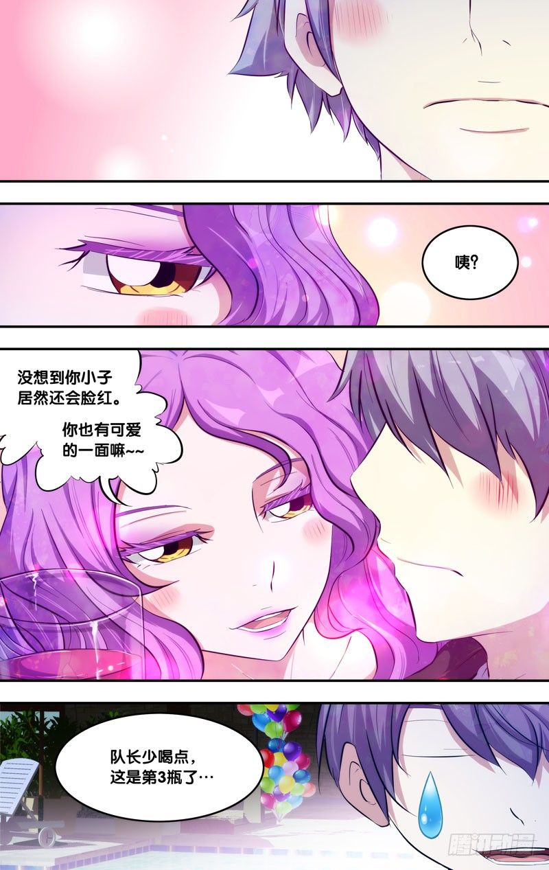 《虫生（开局觉醒跳蚤血脉）》68.party 第2页