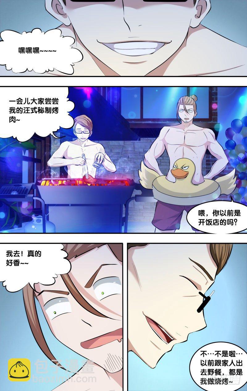 《虫生（开局觉醒跳蚤血脉）》68.party 第4页