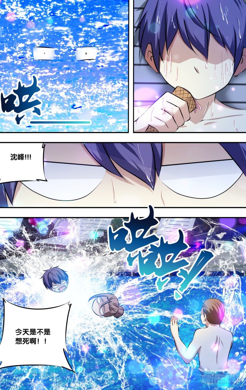 《虫生（开局觉醒跳蚤血脉）》68.party 第7页