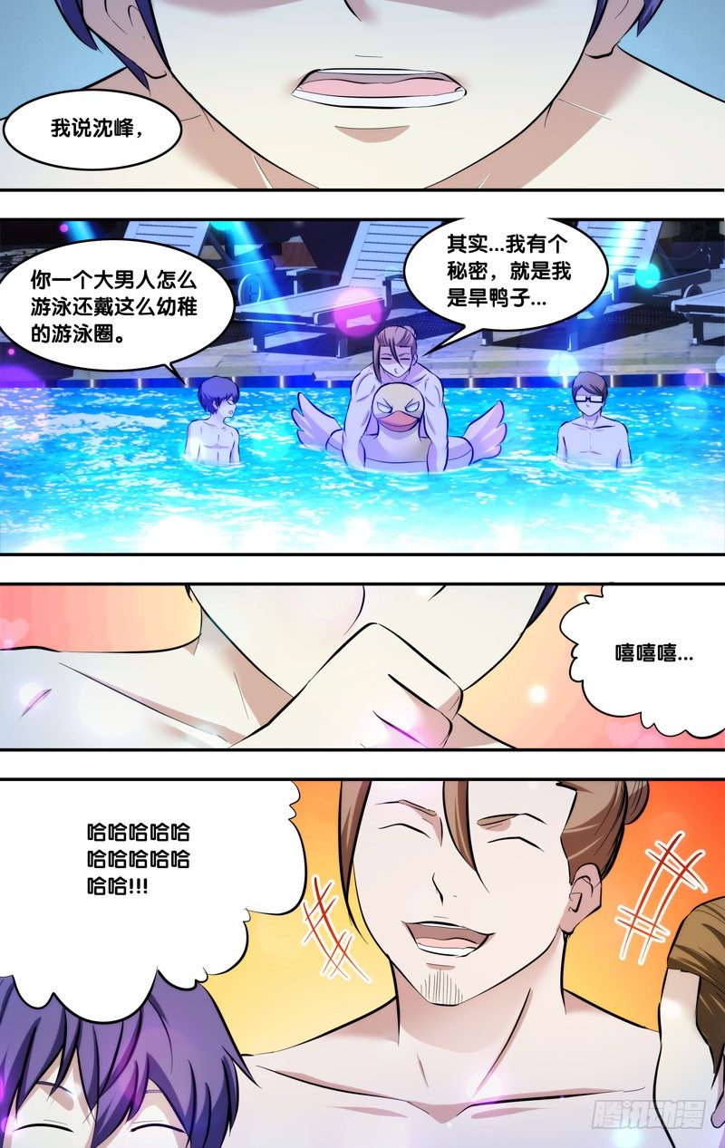 《虫生（开局觉醒跳蚤血脉）》68.party 第8页