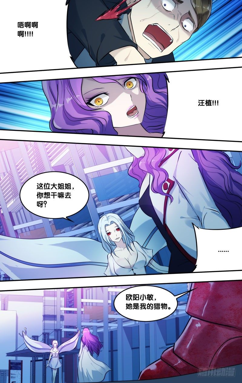 《虫生（开局觉醒跳蚤血脉）》73.乱战 第4页