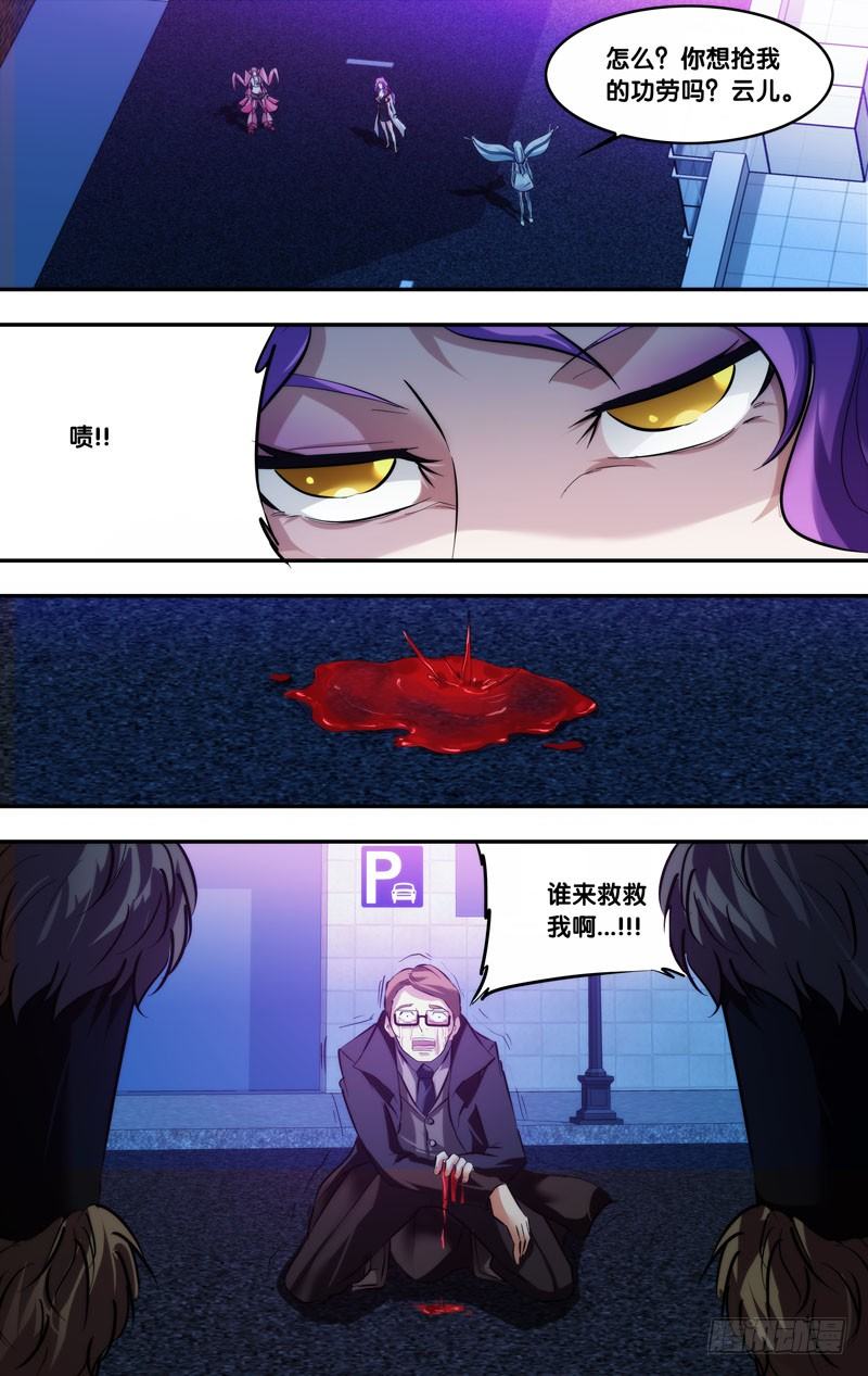 《虫生（开局觉醒跳蚤血脉）》73.乱战 第6页