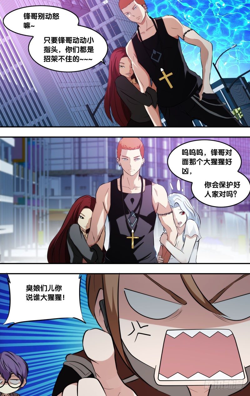 《虫生（开局觉醒跳蚤血脉）》71.终点赛 第11页