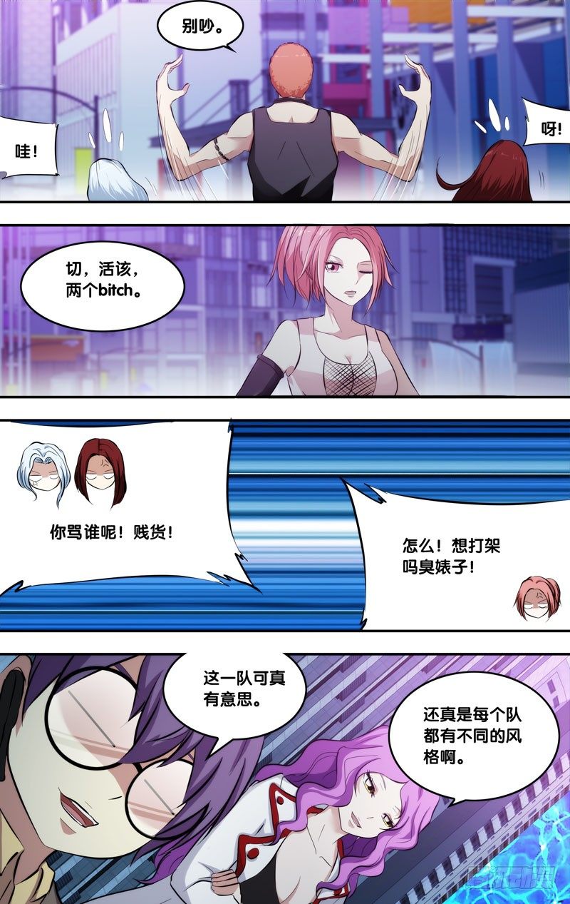 《虫生（开局觉醒跳蚤血脉）》71.终点赛 第12页