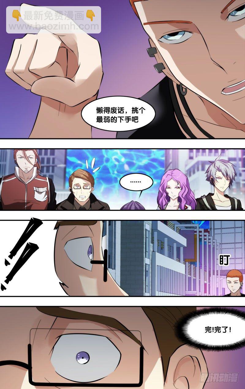 《虫生（开局觉醒跳蚤血脉）》71.终点赛 第13页
