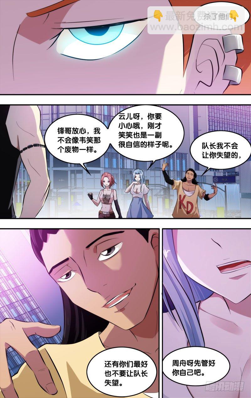 《虫生（开局觉醒跳蚤血脉）》72.最弱的 第10页