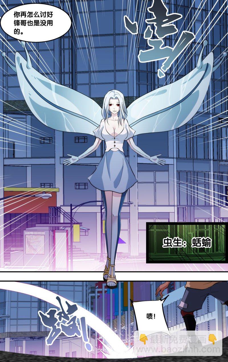 《虫生（开局觉醒跳蚤血脉）》72.最弱的 第11页
