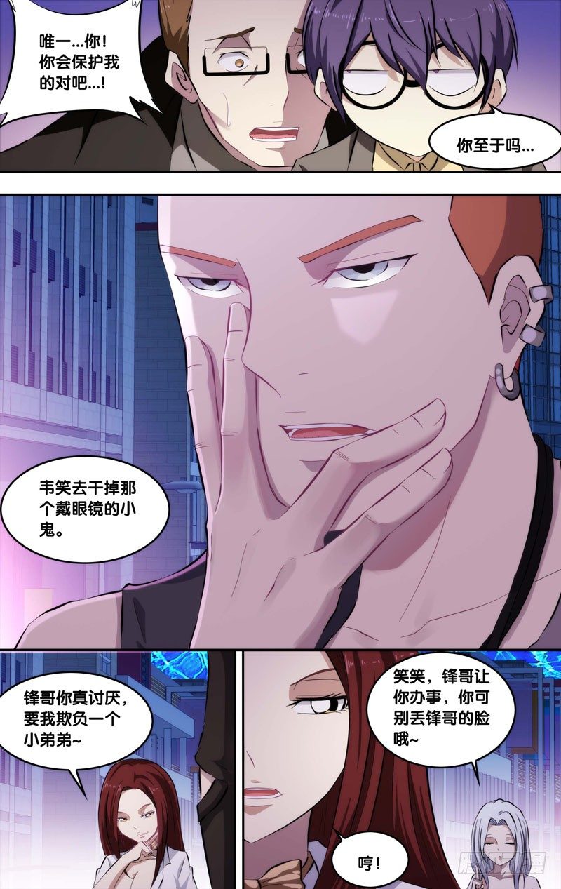 《虫生（开局觉醒跳蚤血脉）》72.最弱的 第2页