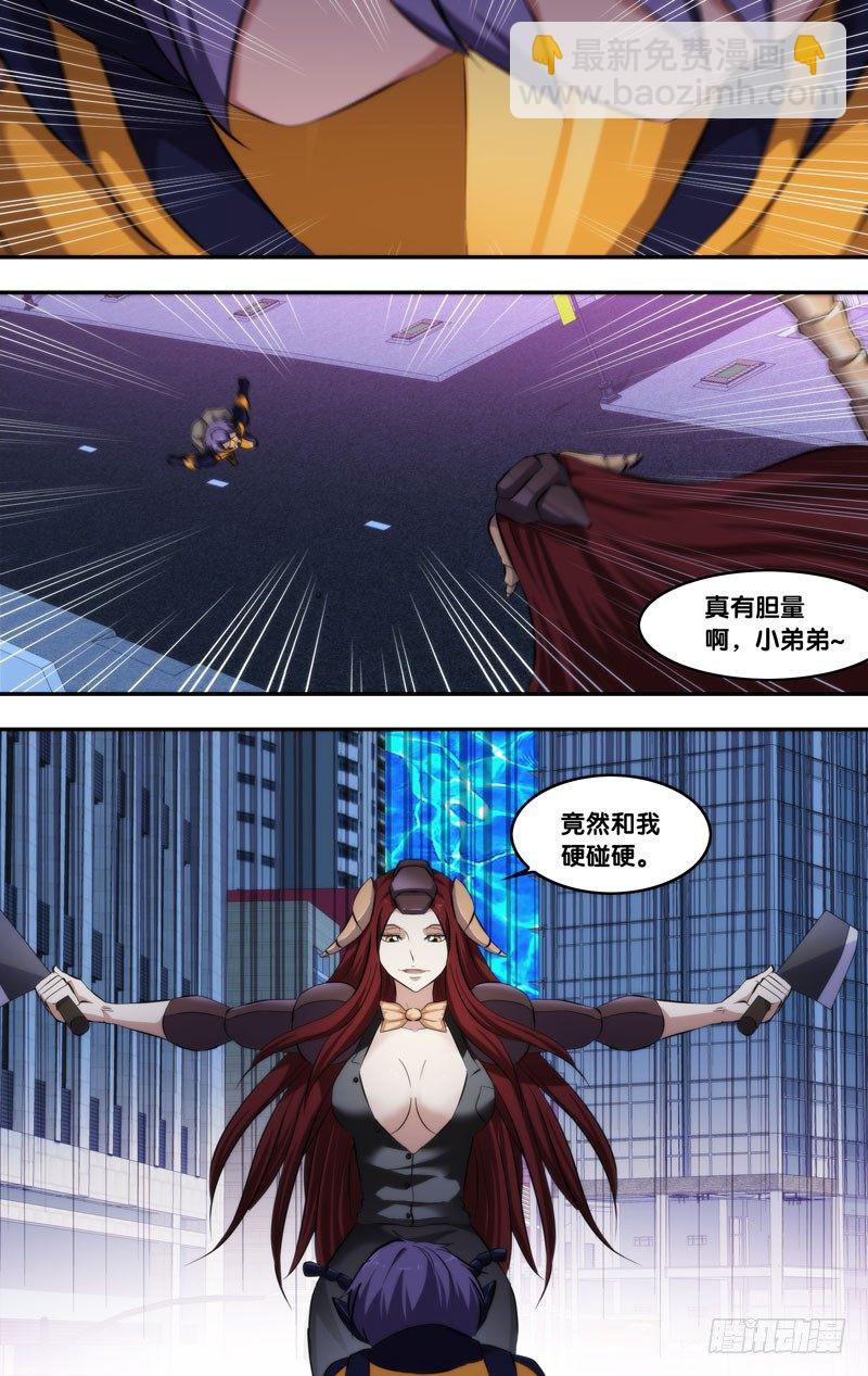 《虫生（开局觉醒跳蚤血脉）》72.最弱的 第4页