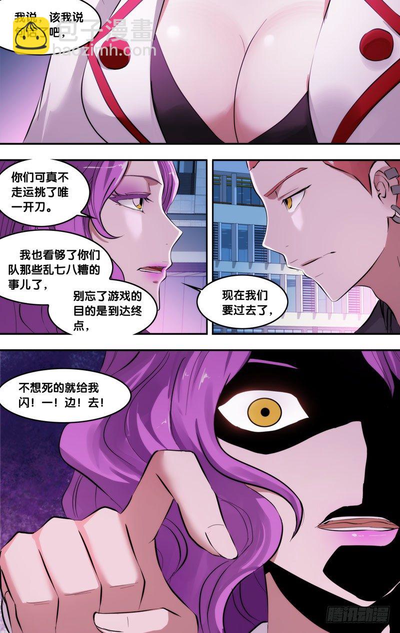 《虫生（开局觉醒跳蚤血脉）》72.最弱的 第9页