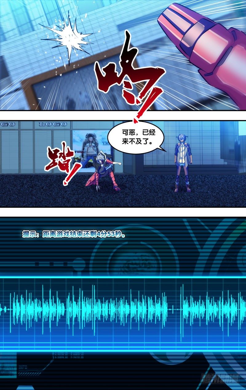 《虫生（开局觉醒跳蚤血脉）》77.“终点” 第13页