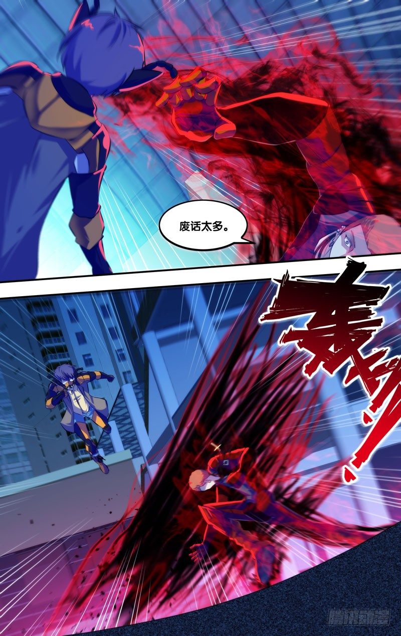 《虫生（开局觉醒跳蚤血脉）》77.“终点” 第1页