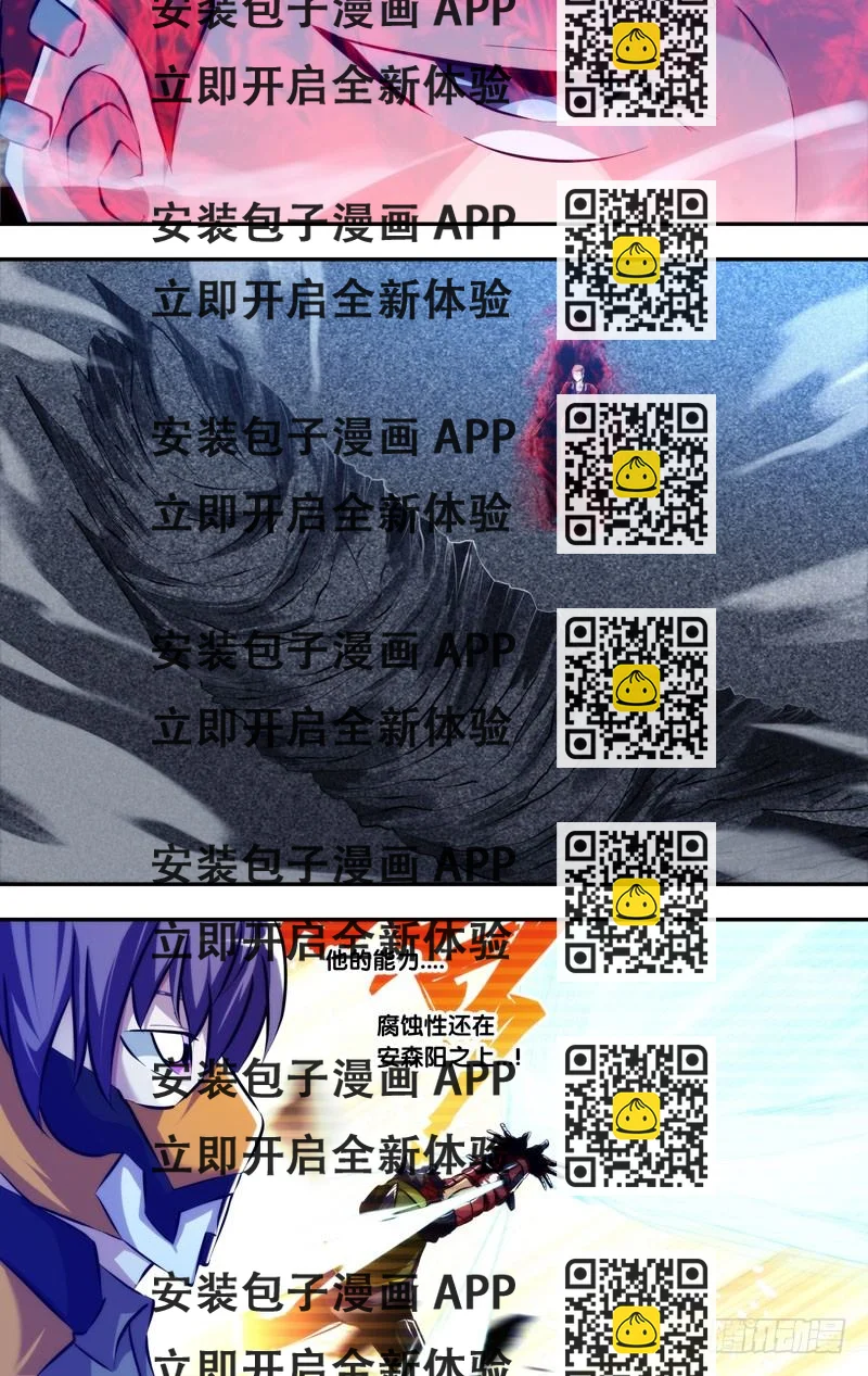 《虫生（开局觉醒跳蚤血脉）》77.“终点” 第2页