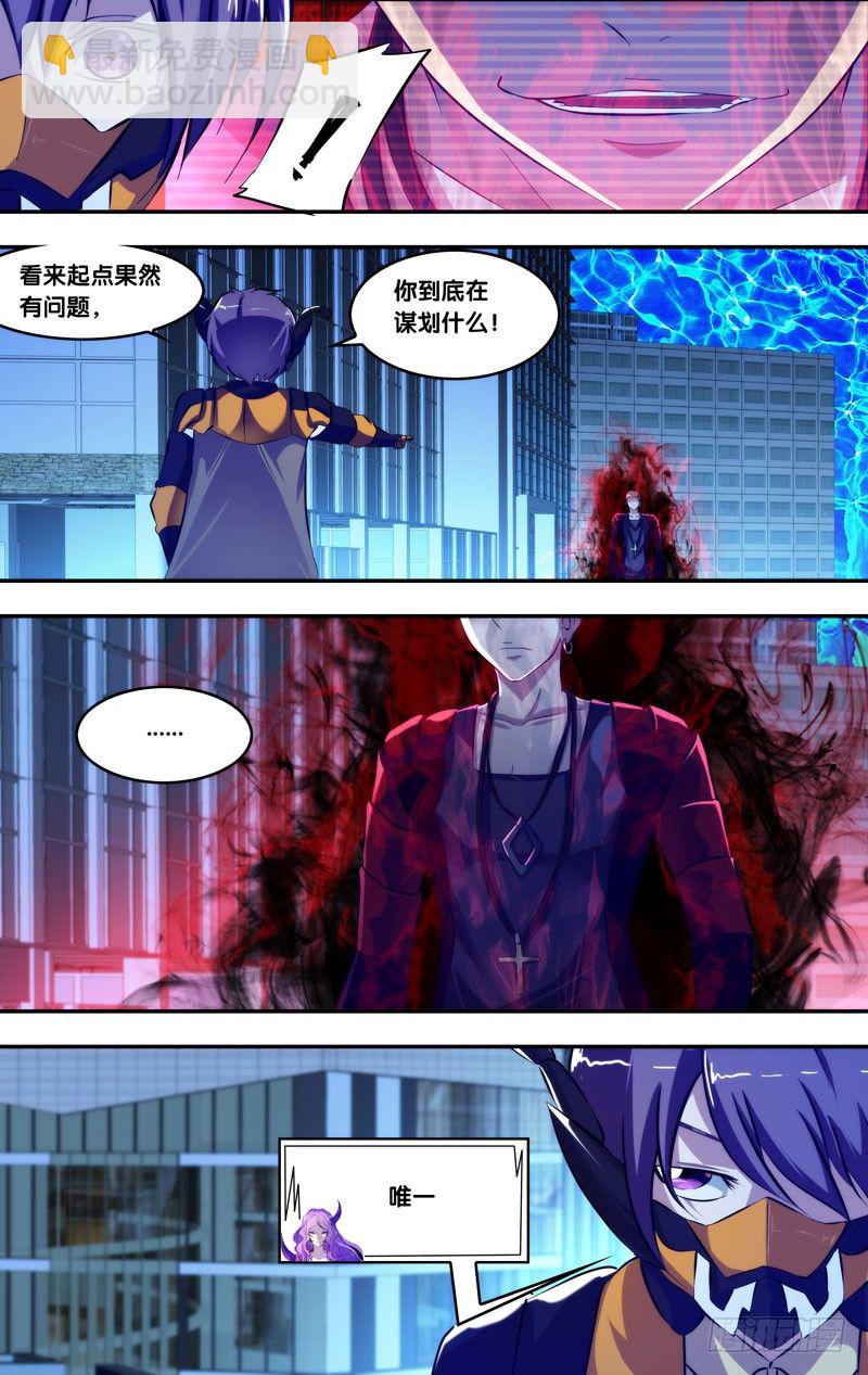 《虫生（开局觉醒跳蚤血脉）》77.“终点” 第3页