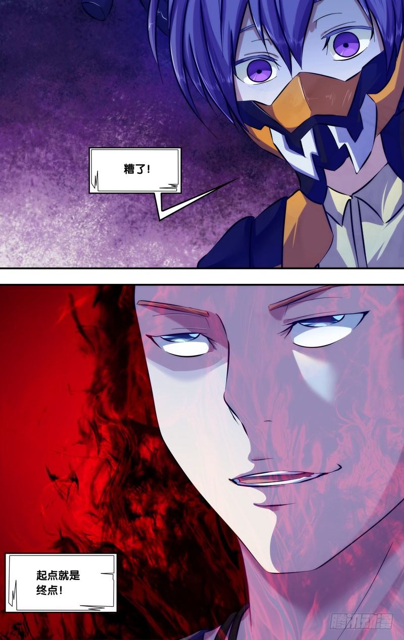 《虫生（开局觉醒跳蚤血脉）》77.“终点” 第4页