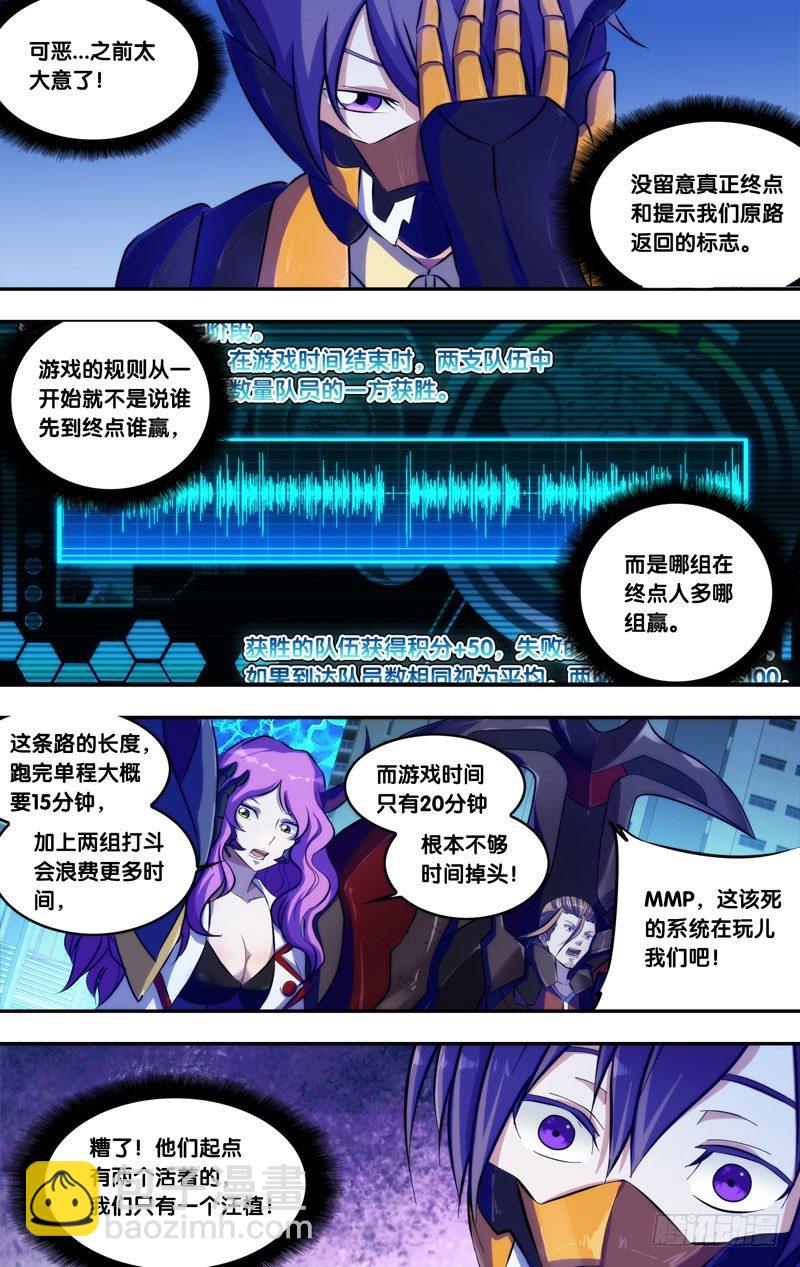《虫生（开局觉醒跳蚤血脉）》77.“终点” 第8页
