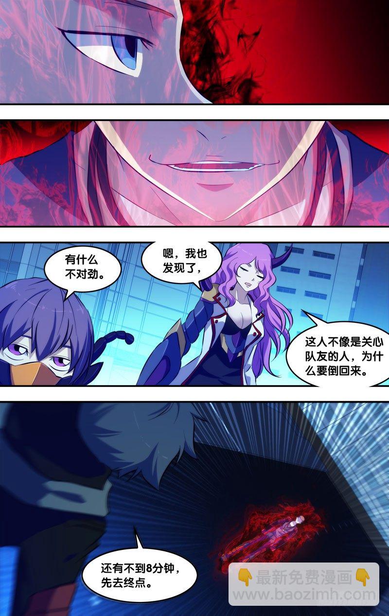 《虫生（开局觉醒跳蚤血脉）》76.追击 第10页