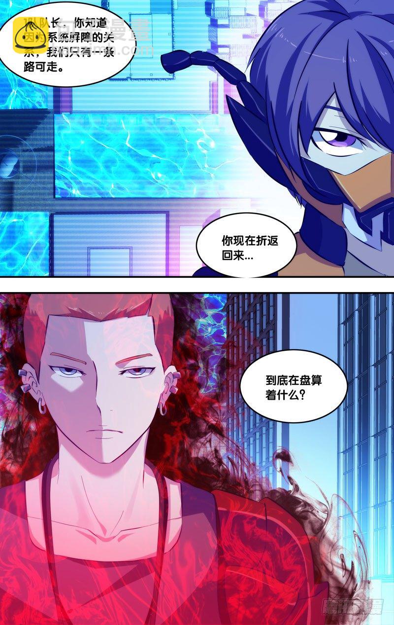 《虫生（开局觉醒跳蚤血脉）》76.追击 第13页