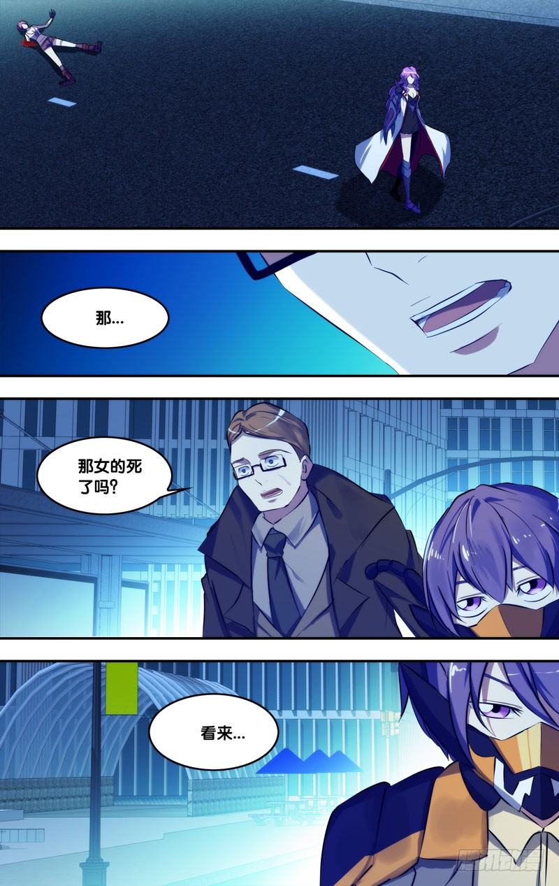 《虫生（开局觉醒跳蚤血脉）》76.追击 第1页
