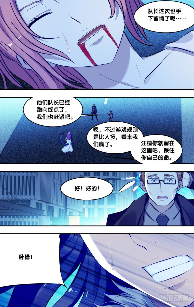 《虫生（开局觉醒跳蚤血脉）》76.追击 第2页