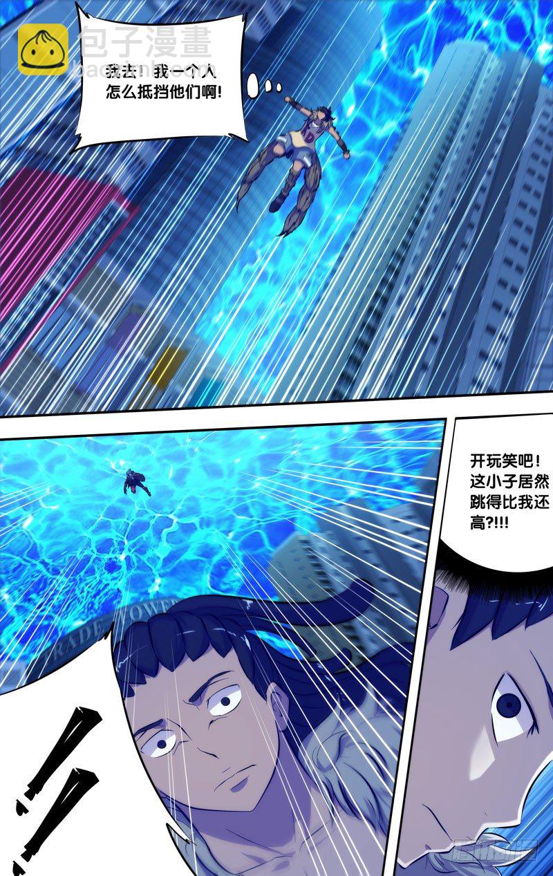 《虫生（开局觉醒跳蚤血脉）》76.追击 第4页