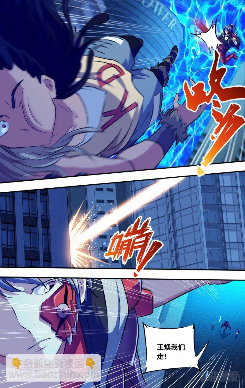 《虫生（开局觉醒跳蚤血脉）》76.追击 第5页