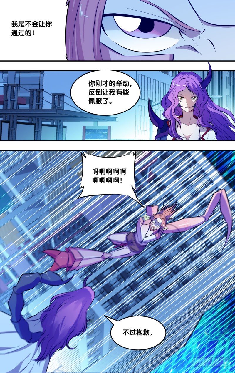《虫生（开局觉醒跳蚤血脉）》75.绝对实力 第11页