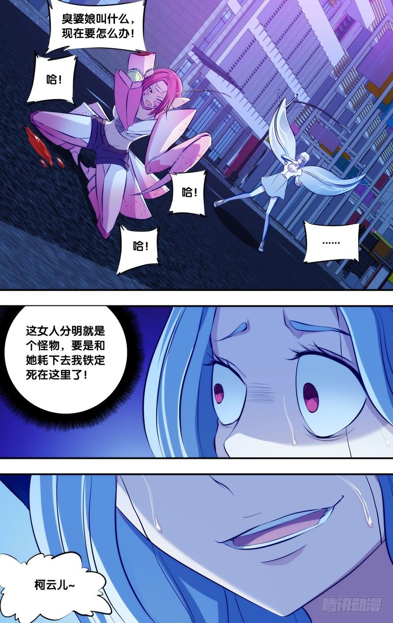 《虫生（开局觉醒跳蚤血脉）》75.绝对实力 第4页