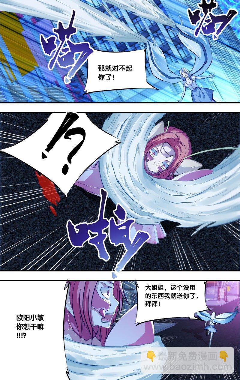 《虫生（开局觉醒跳蚤血脉）》75.绝对实力 第5页
