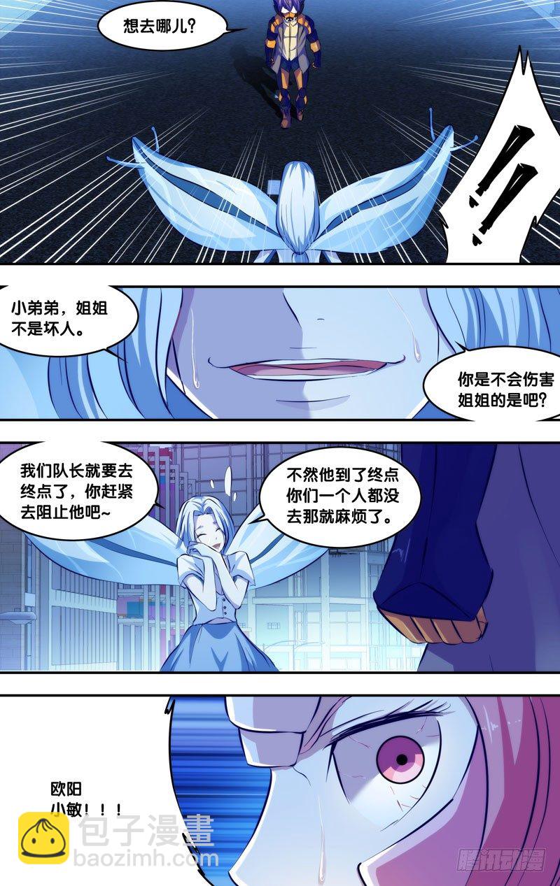 《虫生（开局觉醒跳蚤血脉）》75.绝对实力 第6页