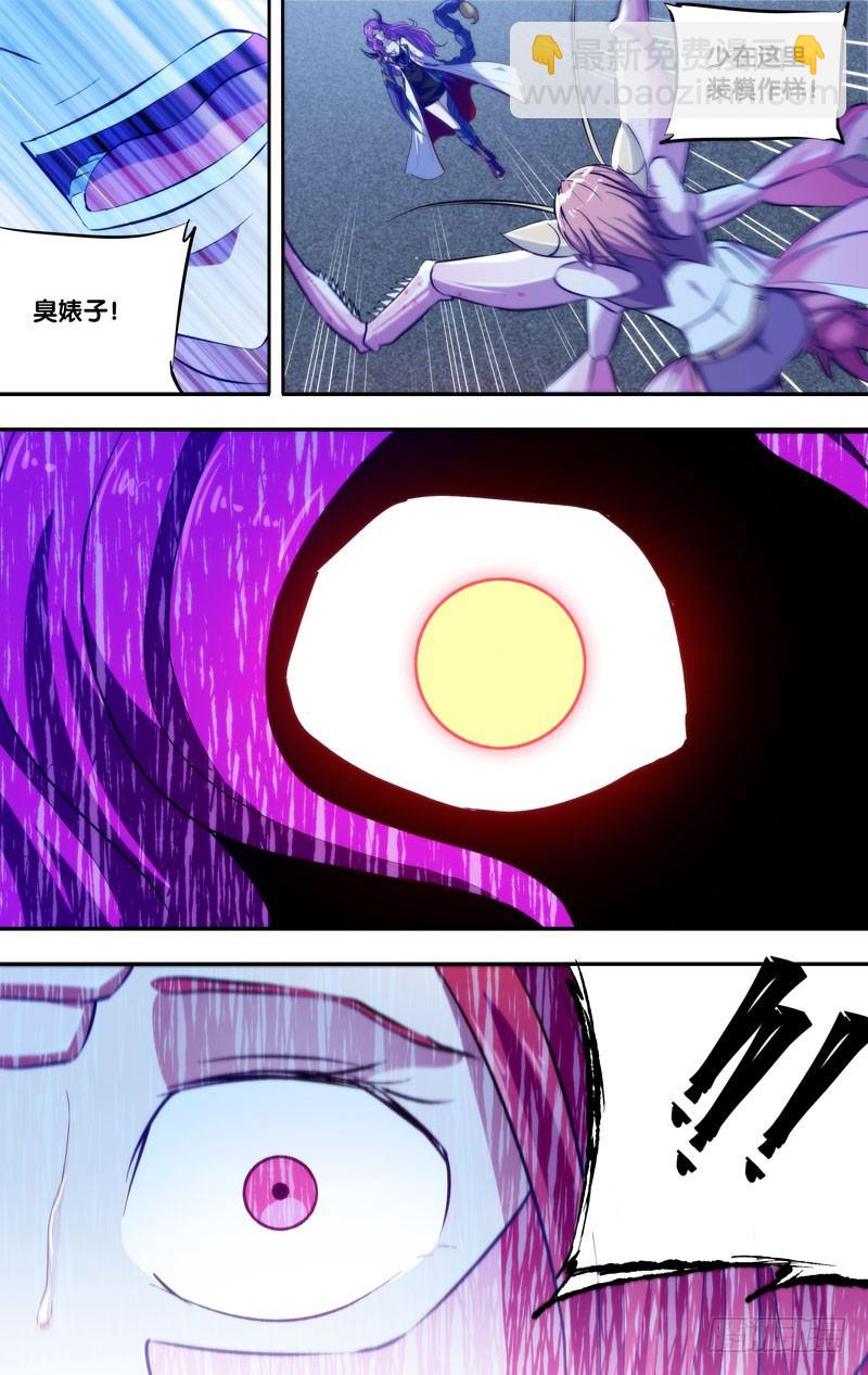 《虫生（开局觉醒跳蚤血脉）》74.寒颤 第11页