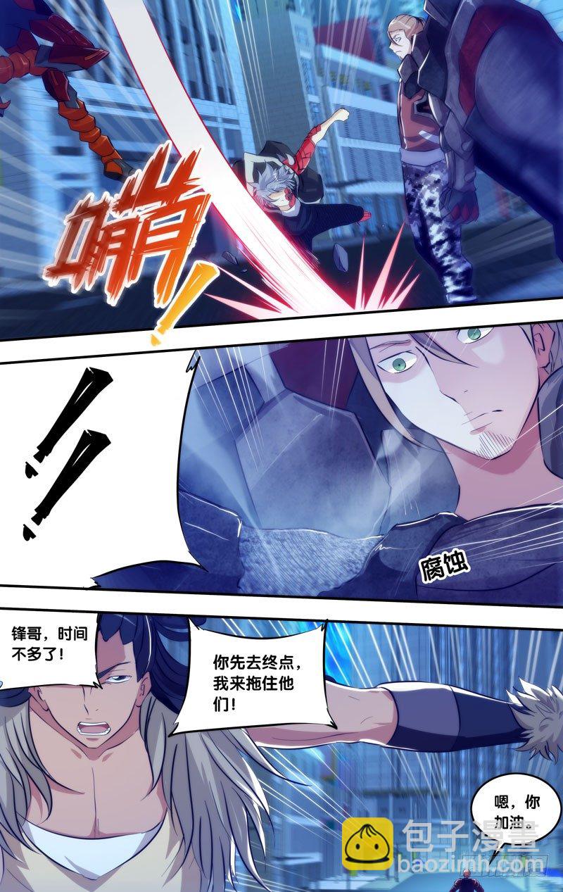 《虫生（开局觉醒跳蚤血脉）》74.寒颤 第3页