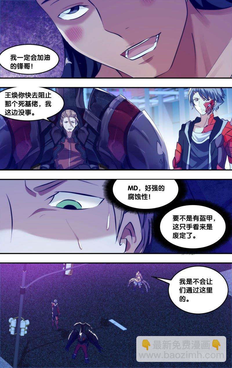 《虫生（开局觉醒跳蚤血脉）》74.寒颤 第4页