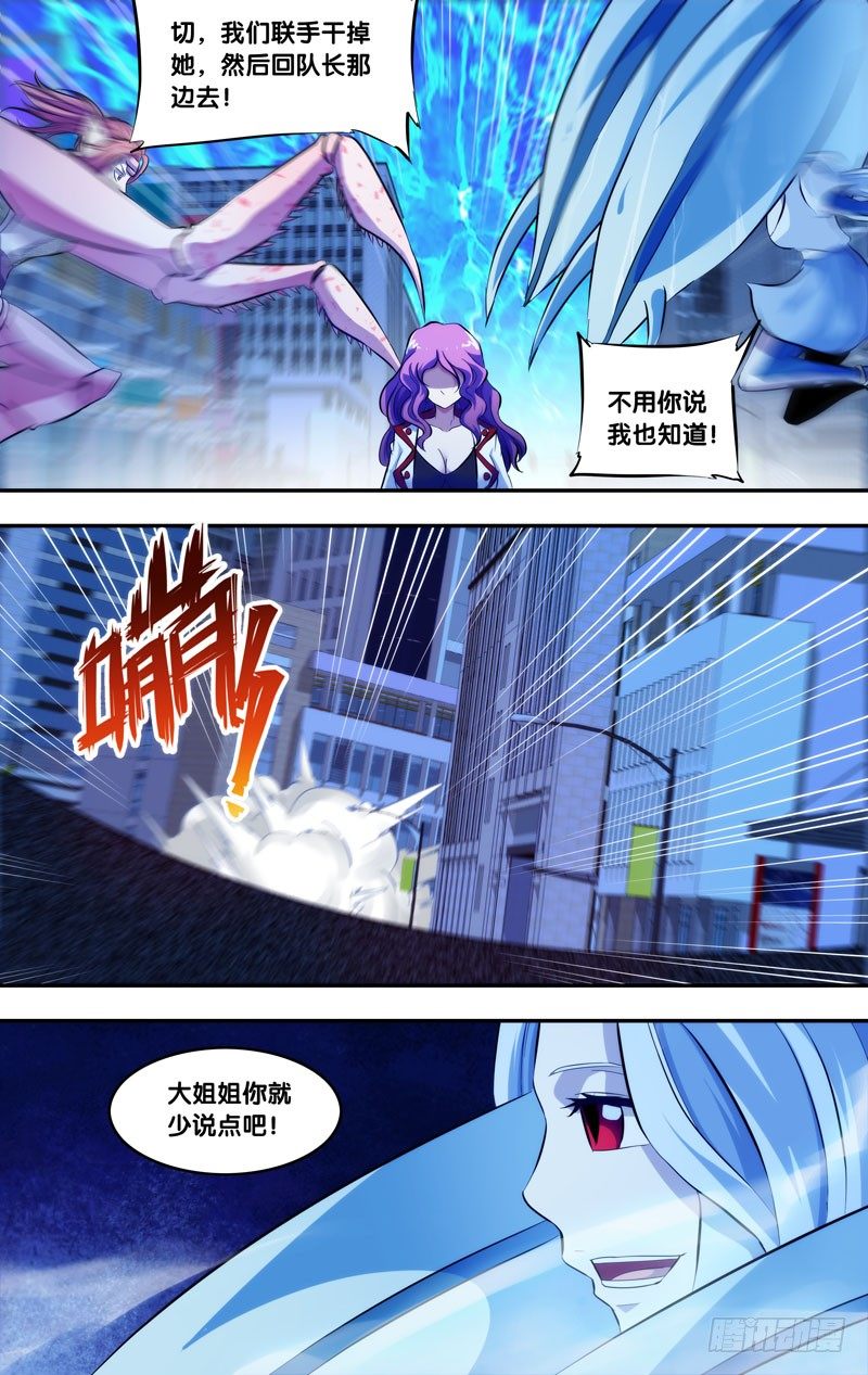 《虫生（开局觉醒跳蚤血脉）》74.寒颤 第7页