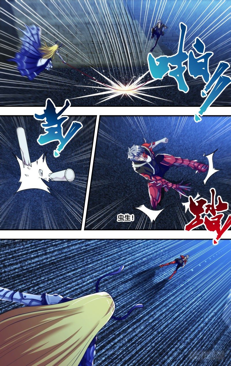 《虫生（开局觉醒跳蚤血脉）》80.遇见 第11页