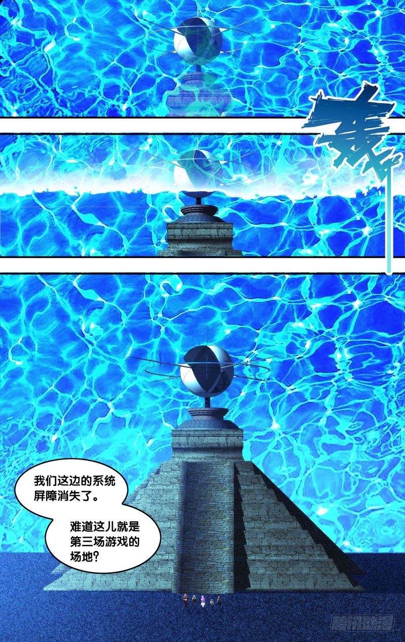 《虫生（开局觉醒跳蚤血脉）》80.遇见 第2页