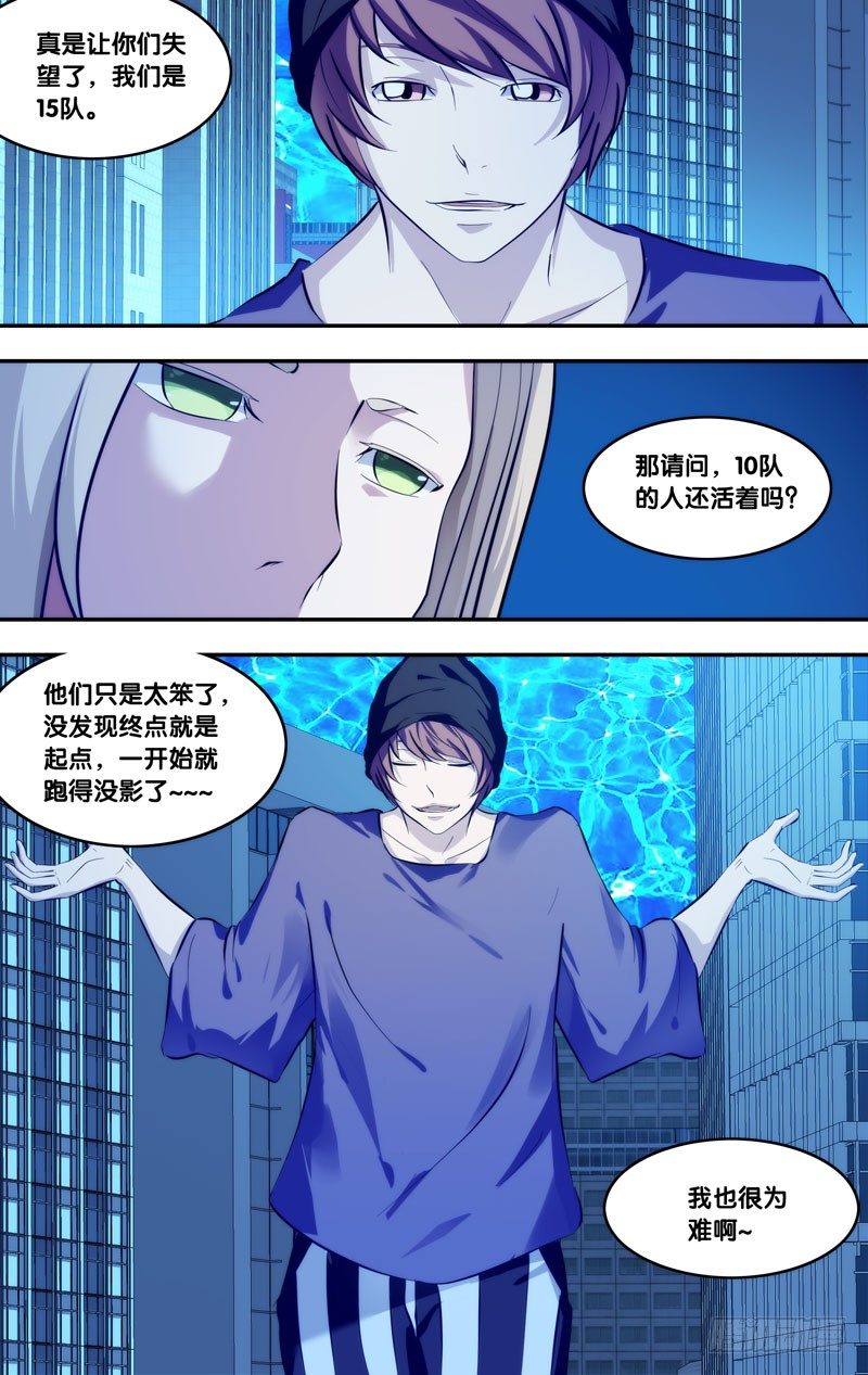 《虫生（开局觉醒跳蚤血脉）》80.遇见 第6页